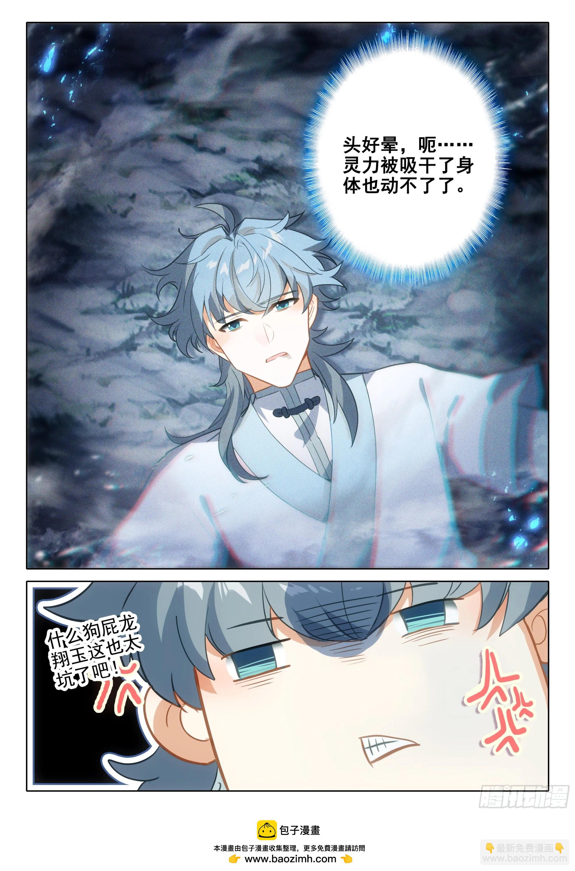 83 离别-第87话