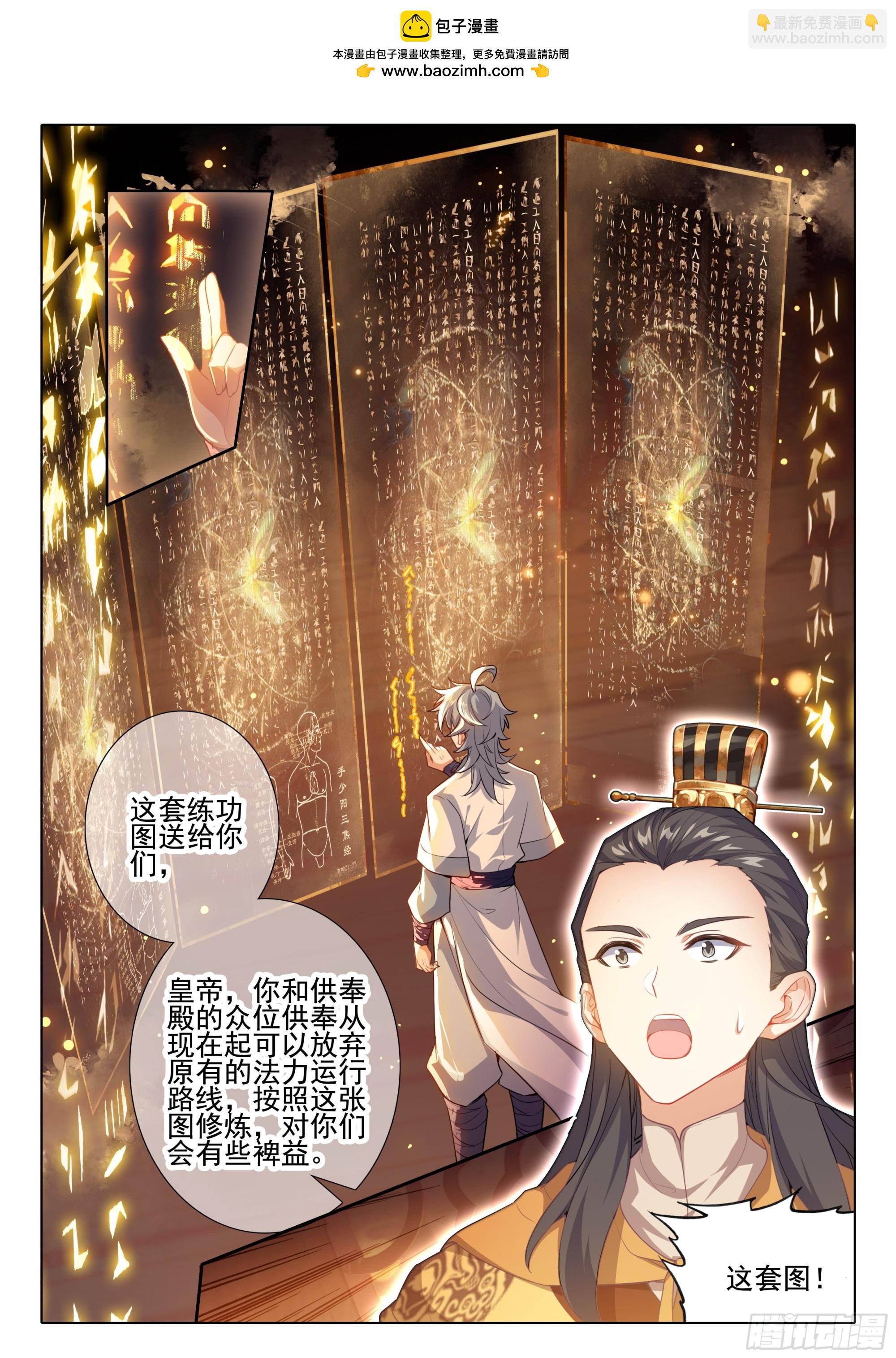 83 离别-第87话