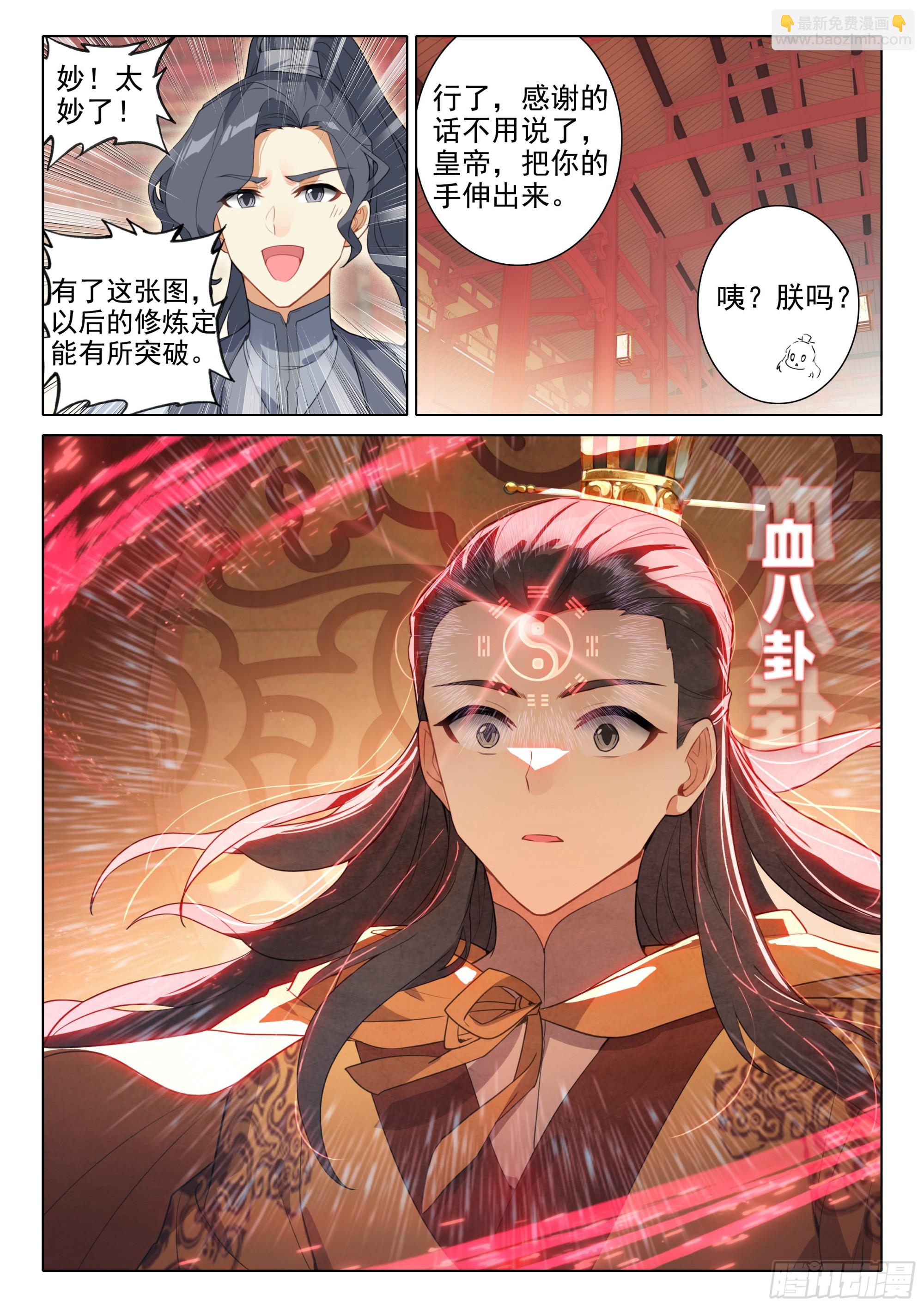 83 离别-第87话