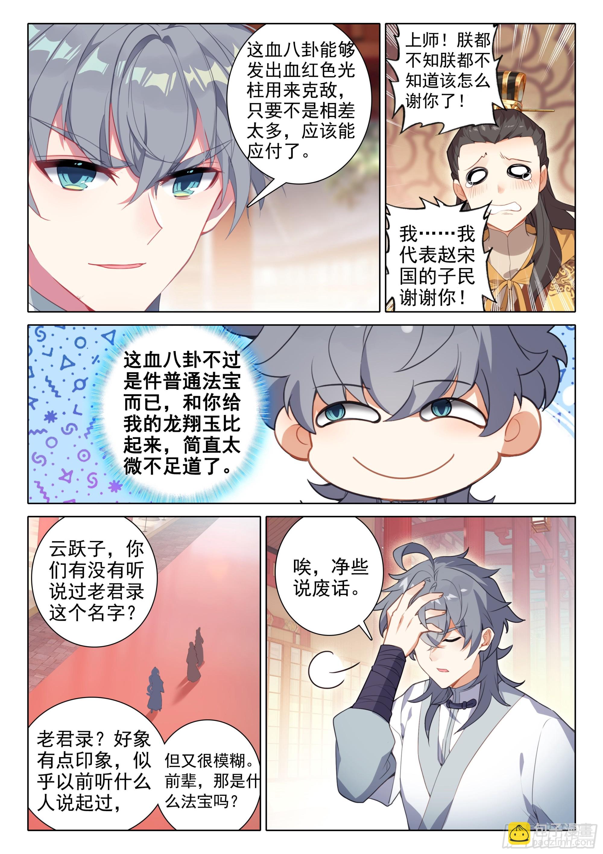 83 离别-第87话