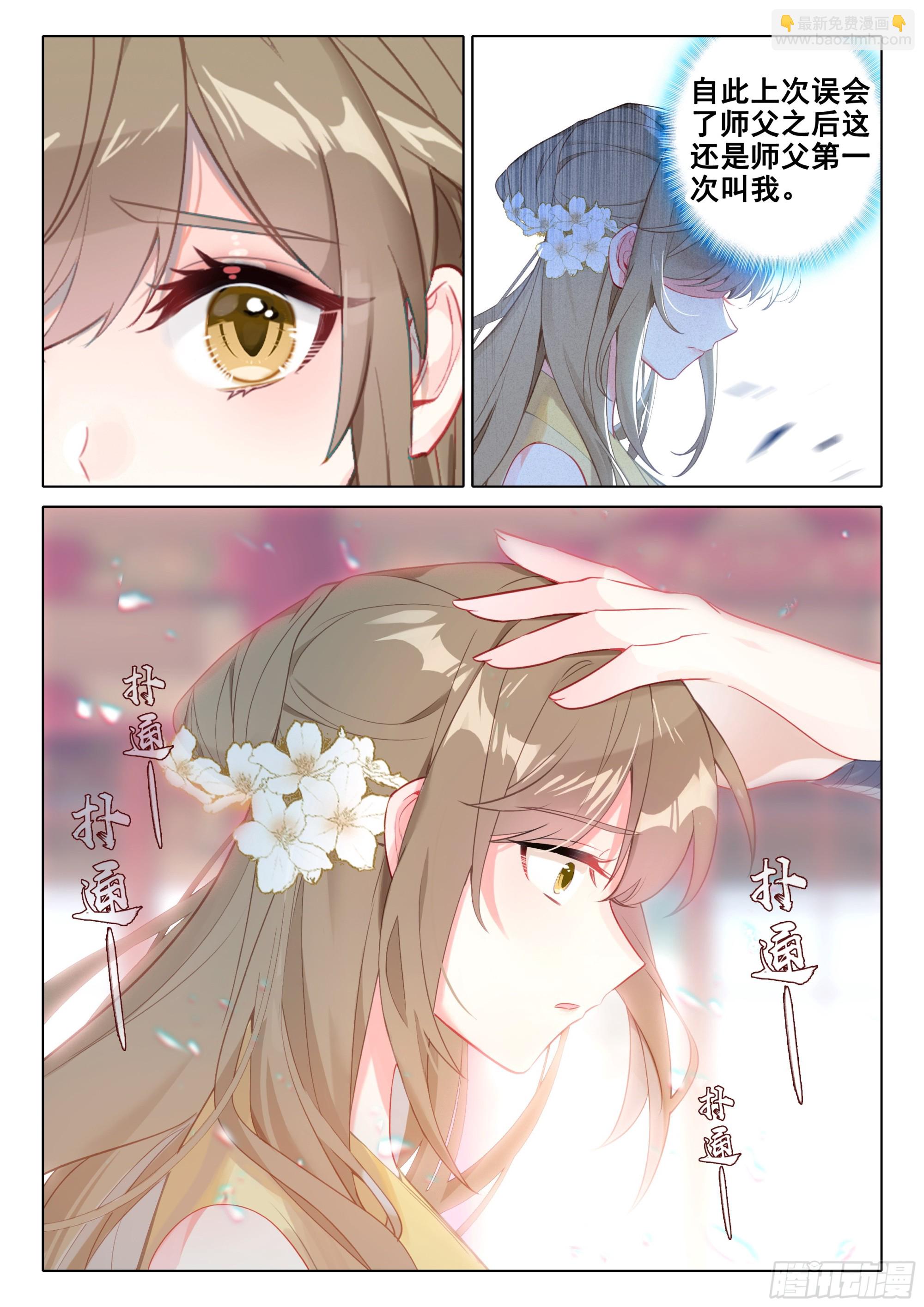 83 离别-第87话