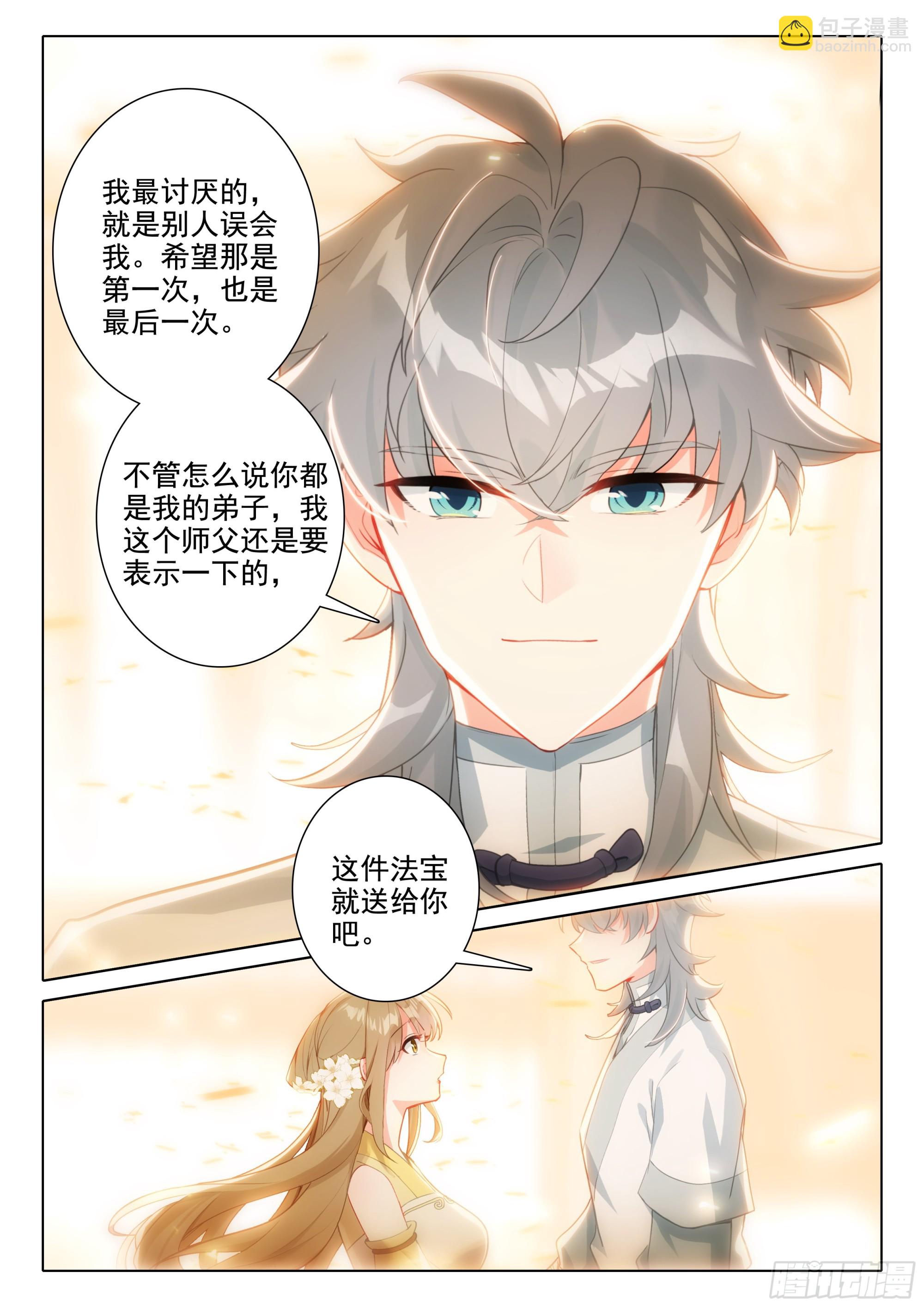 83 离别-第87话