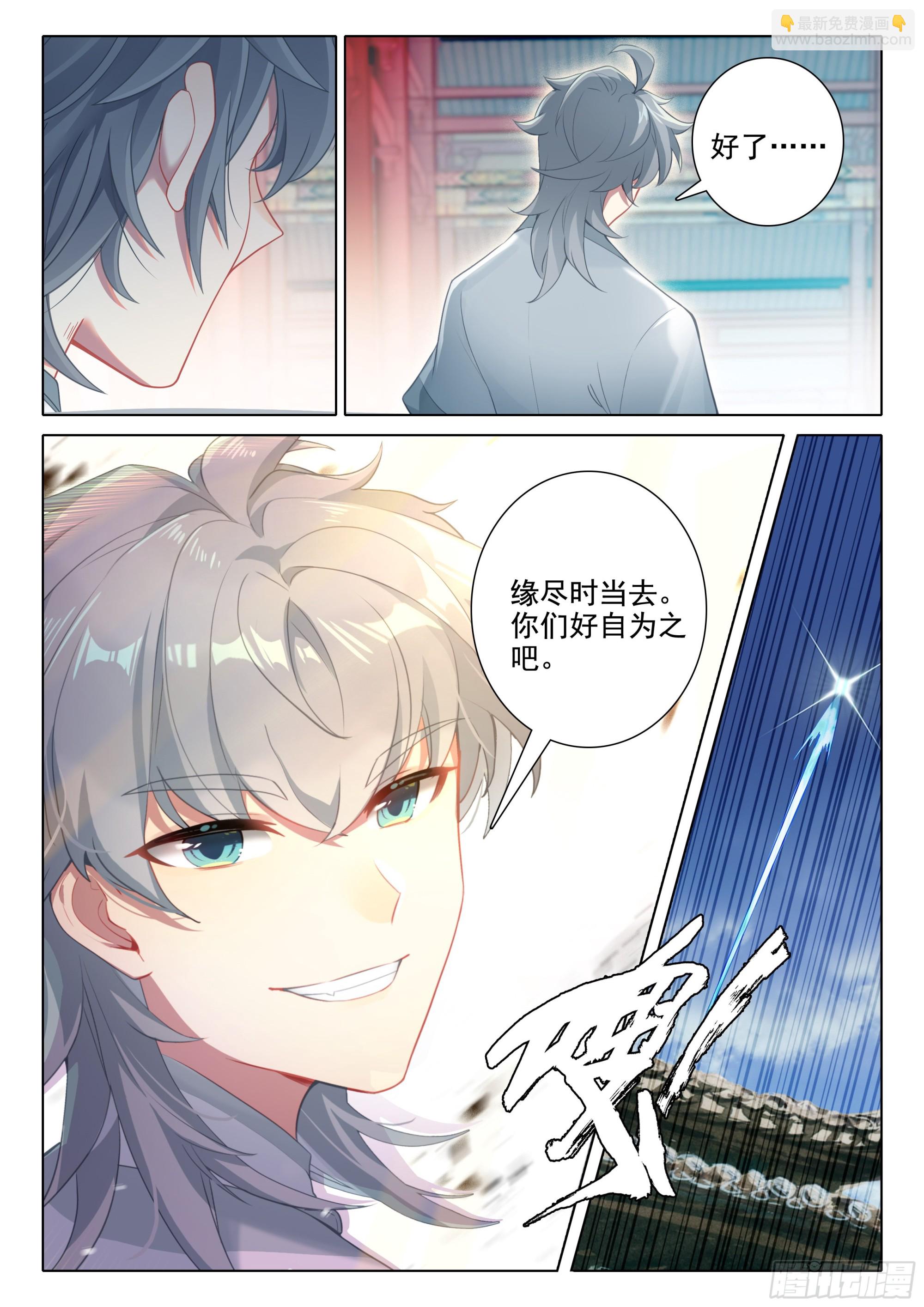 83 离别-第87话