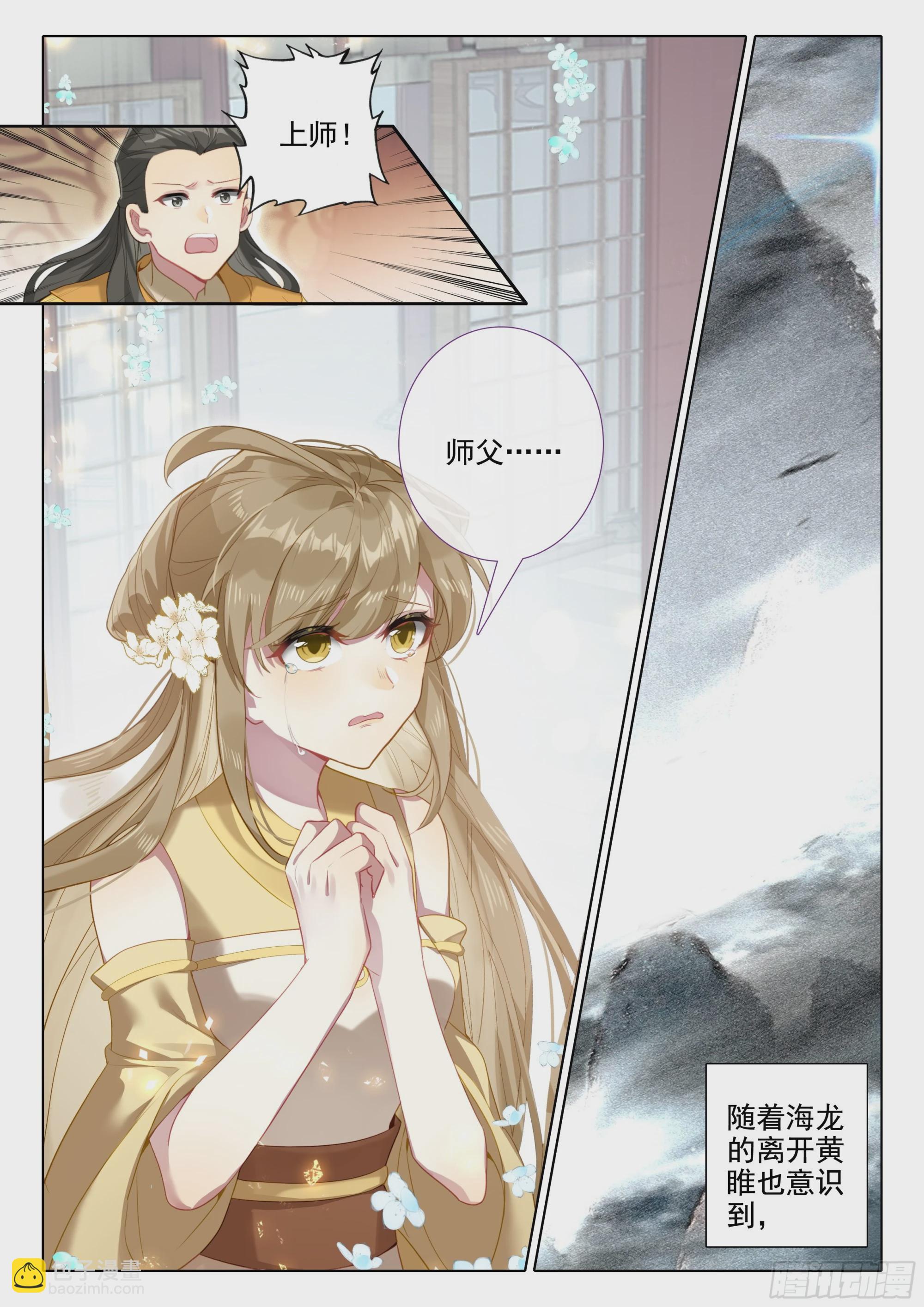 83 离别-第87话
