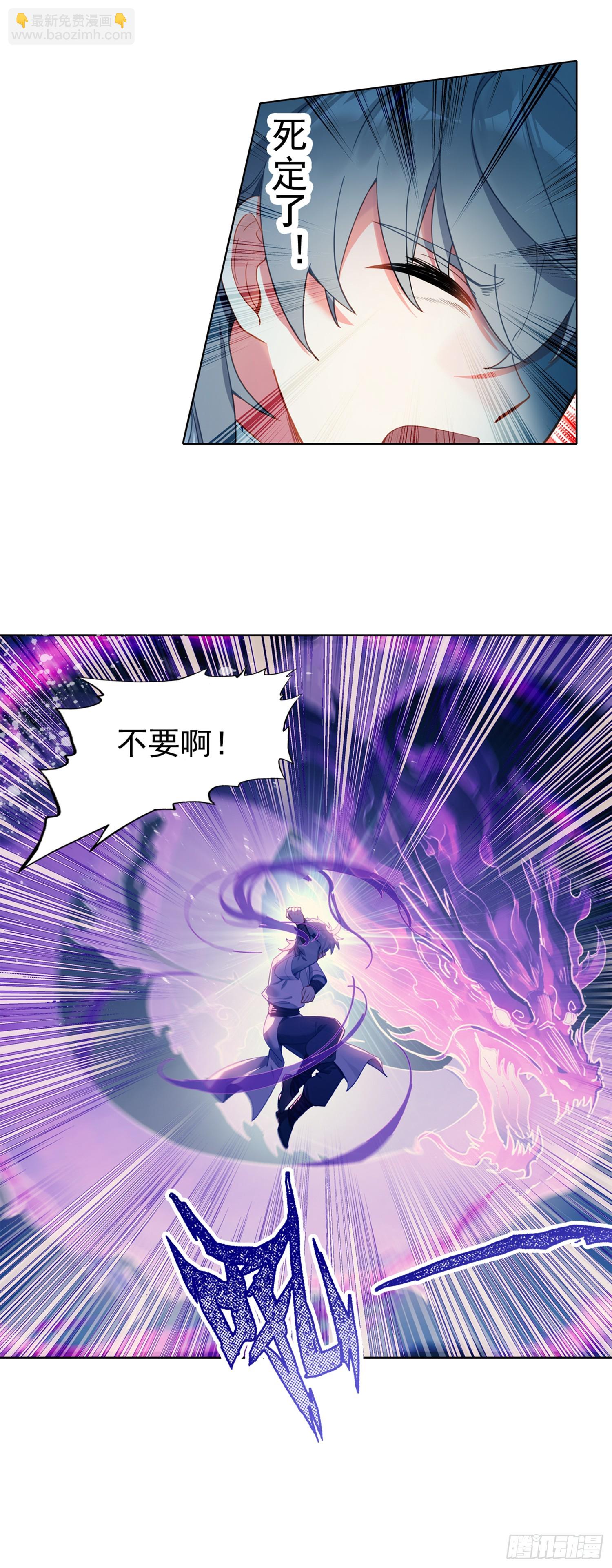 85 缥缈之战-第89话