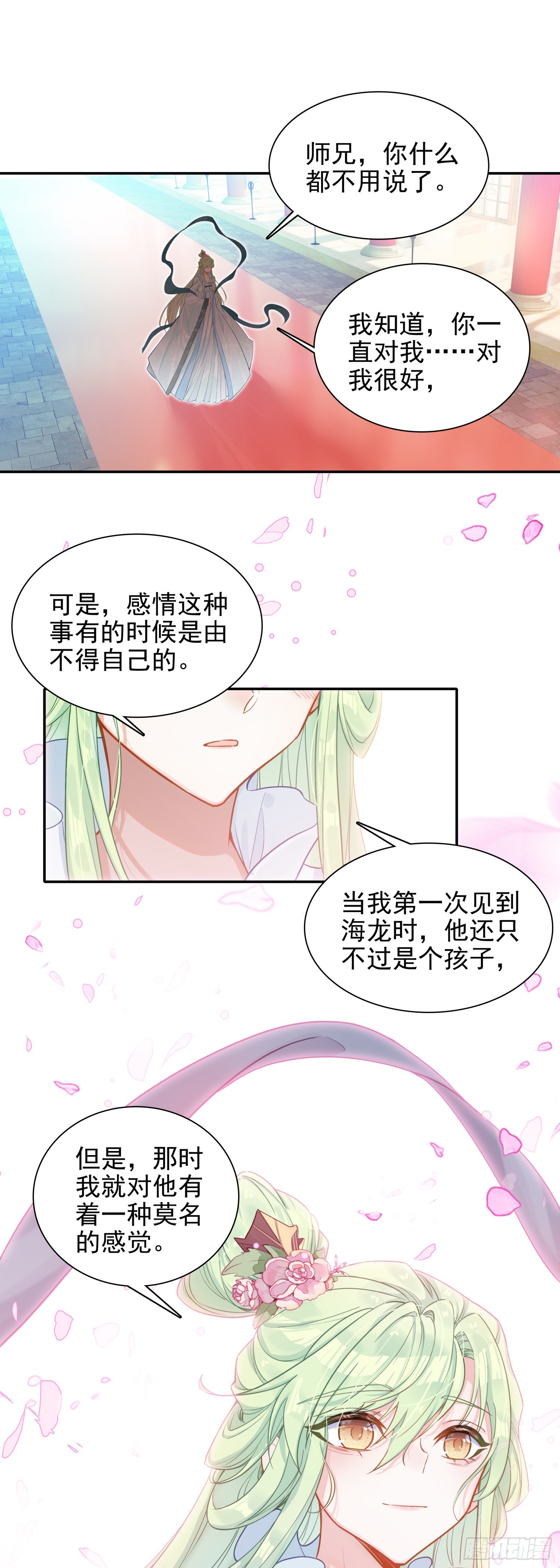 87 宗主祝福-第91话