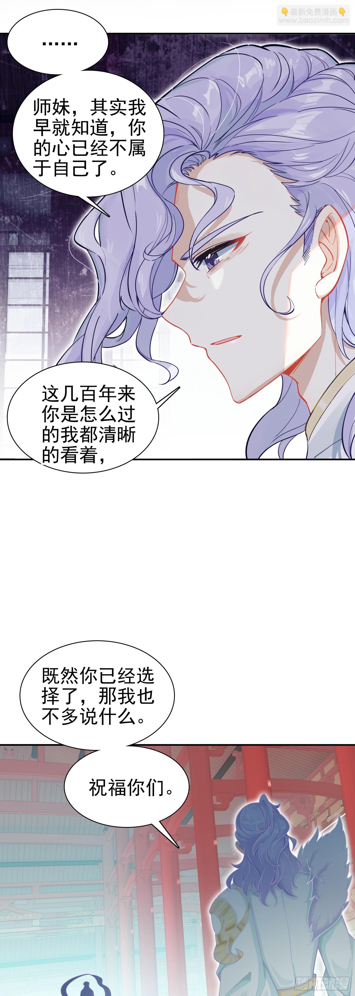 87 宗主祝福-第91话