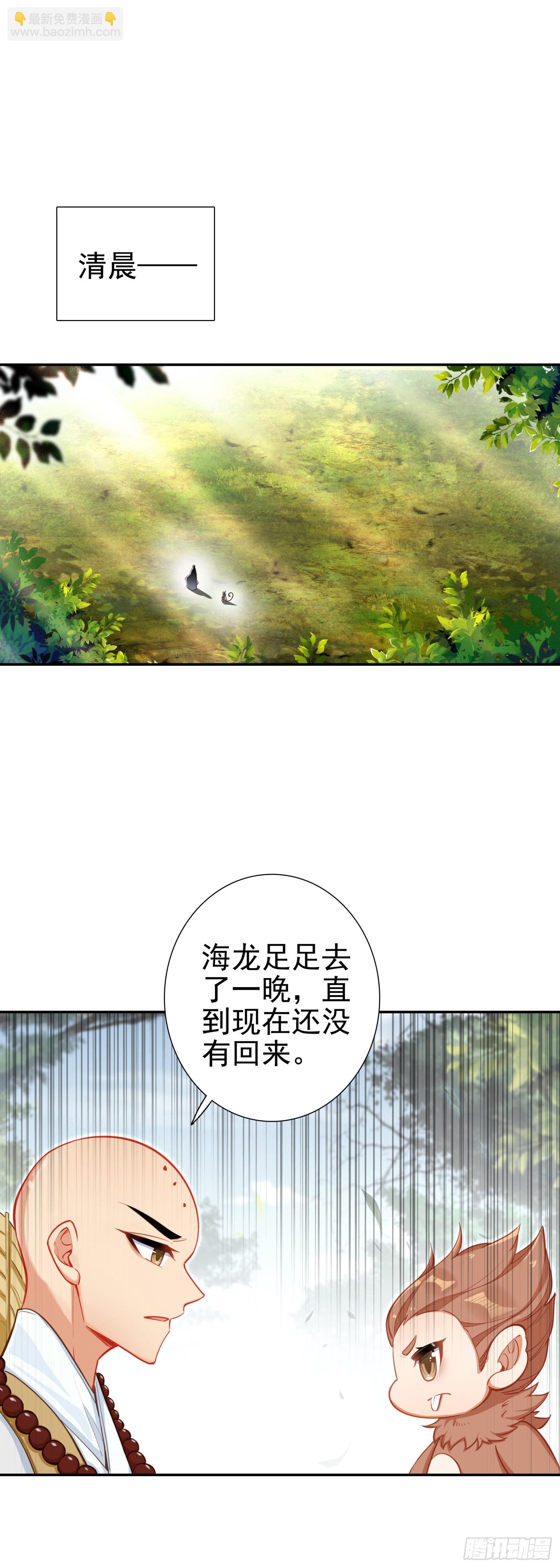 87 宗主祝福-第91话