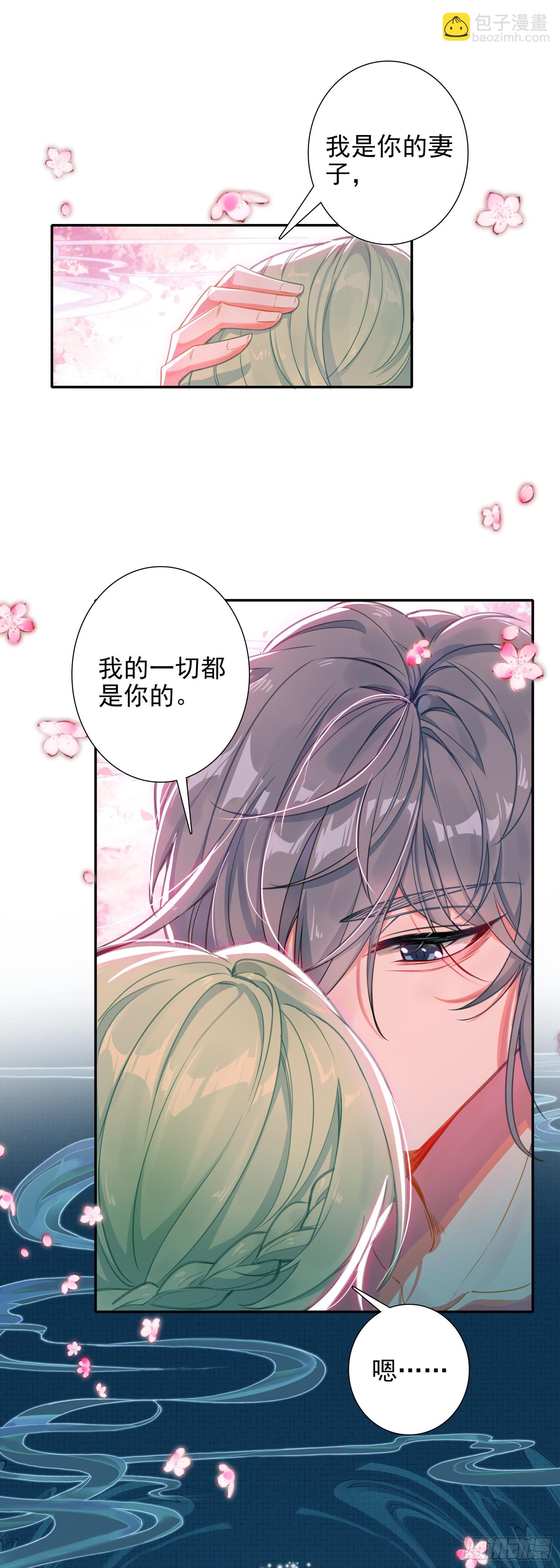87 宗主祝福-第91话