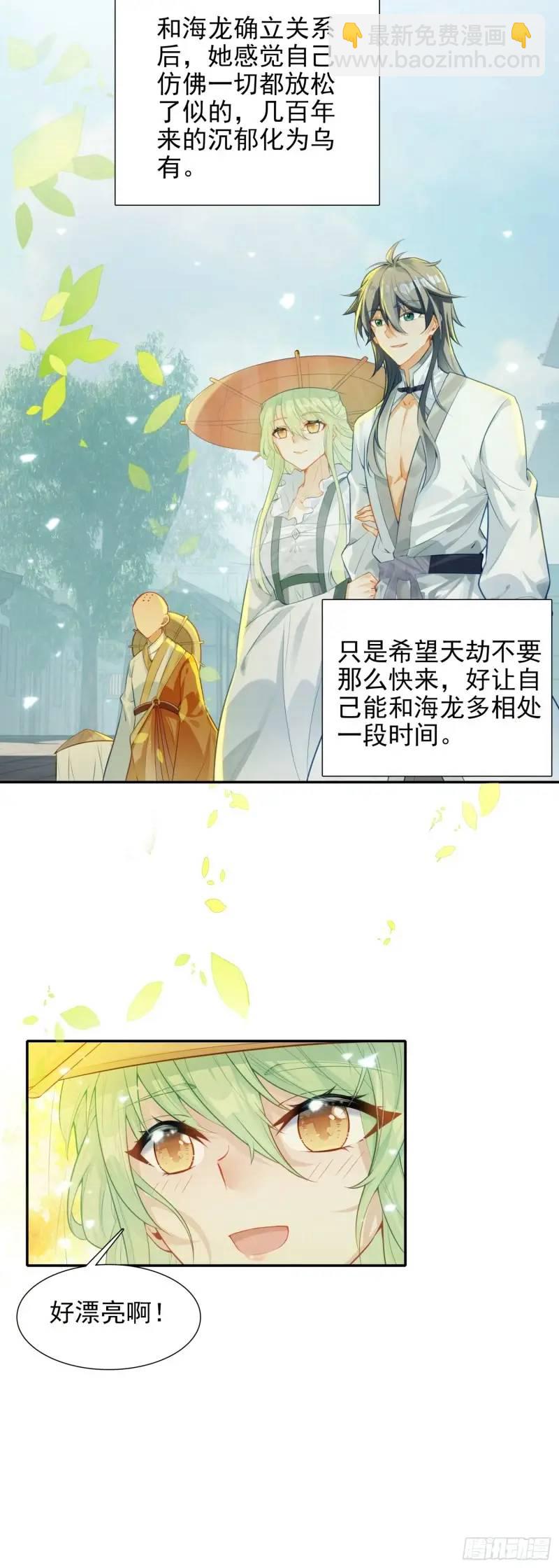 89 妖宗金十三-第93话