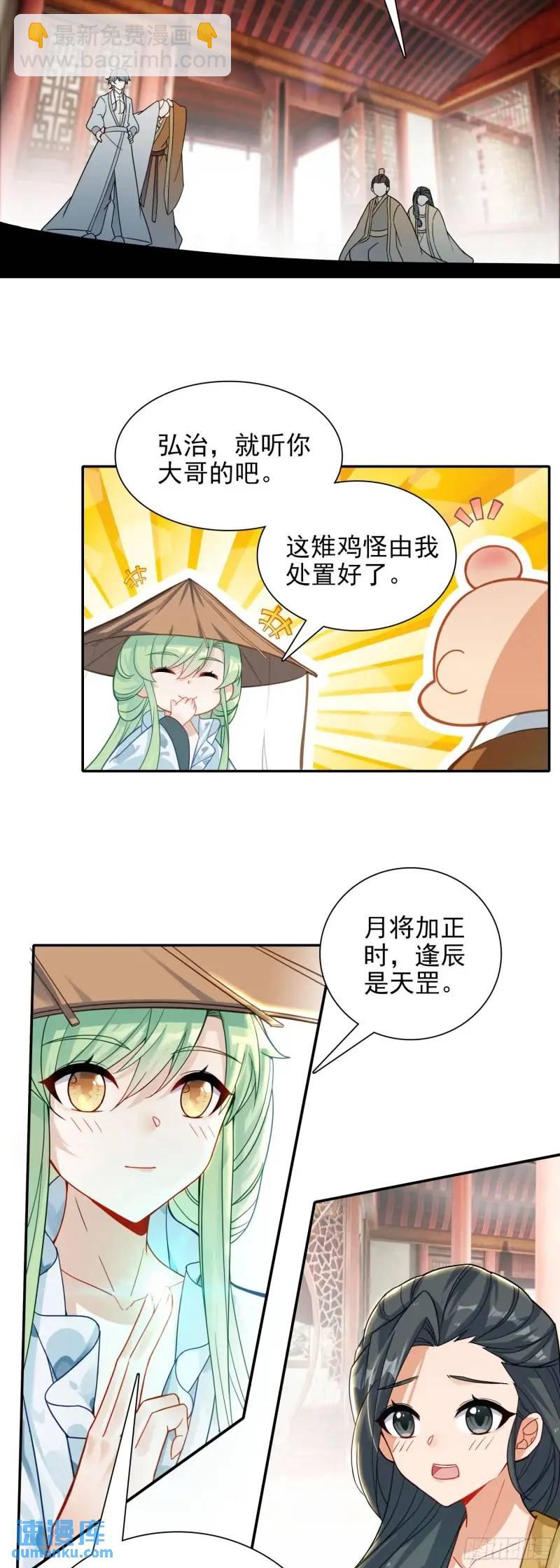 89 妖宗金十三-第93话