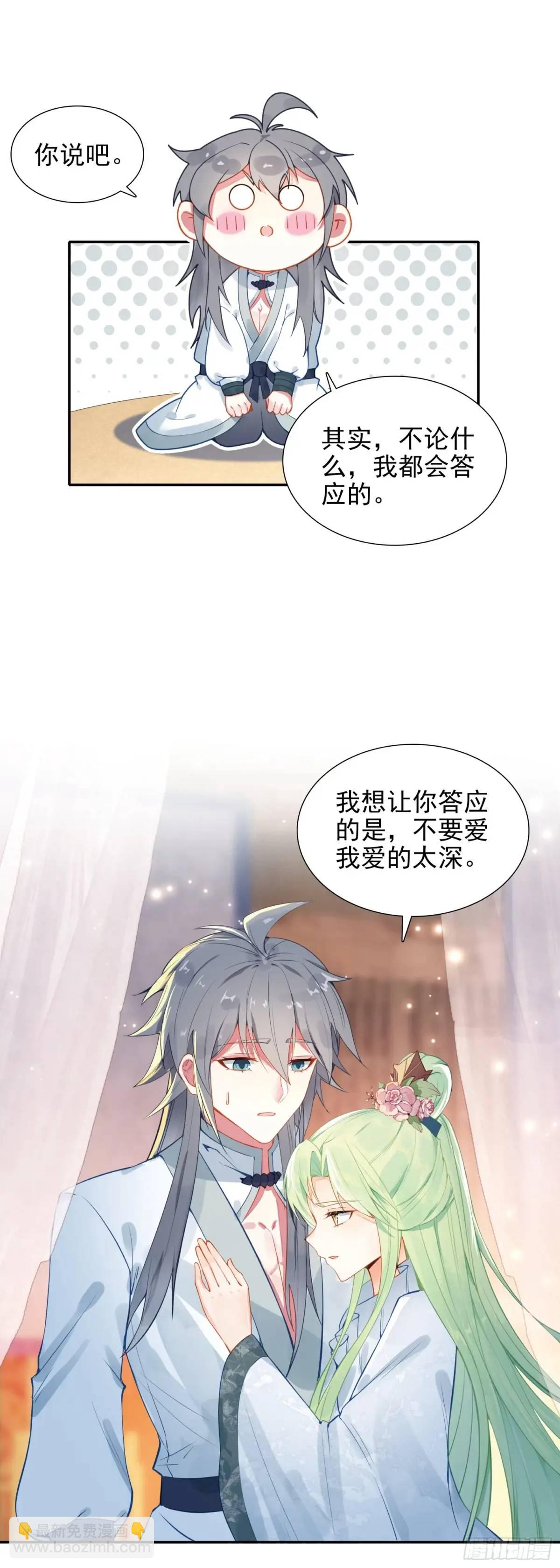 91 老君录现-第95话