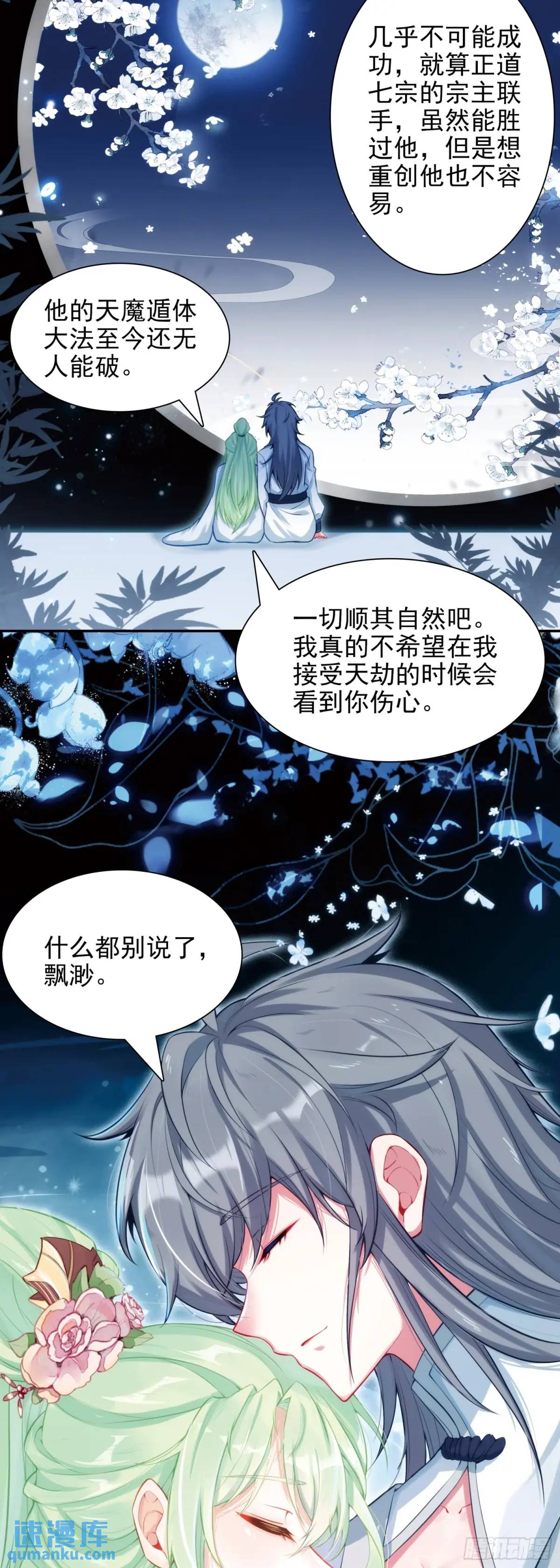 91 老君录现-第95话
