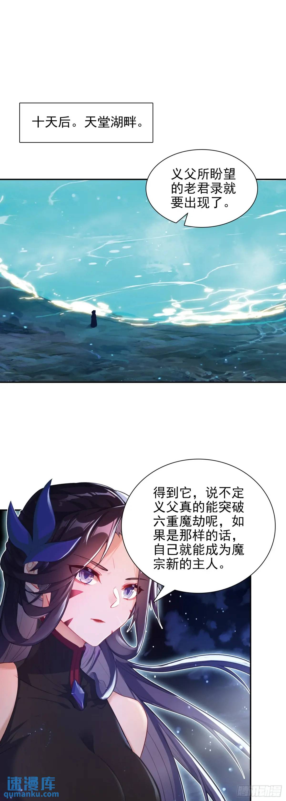 91 老君录现-第95话