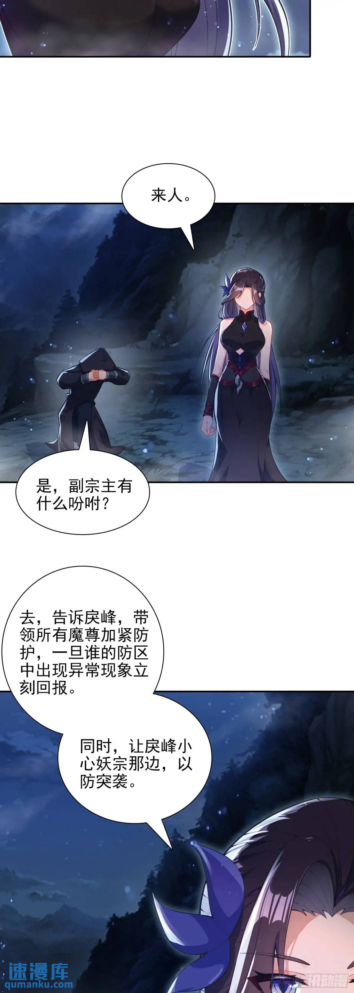 91 老君录现-第95话