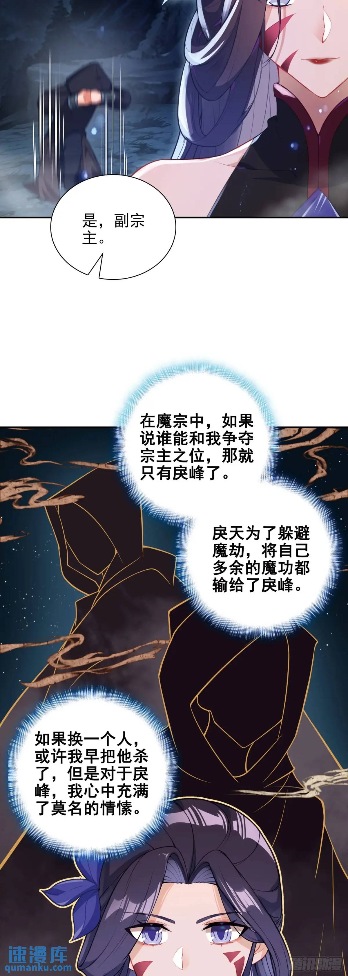 91 老君录现-第95话