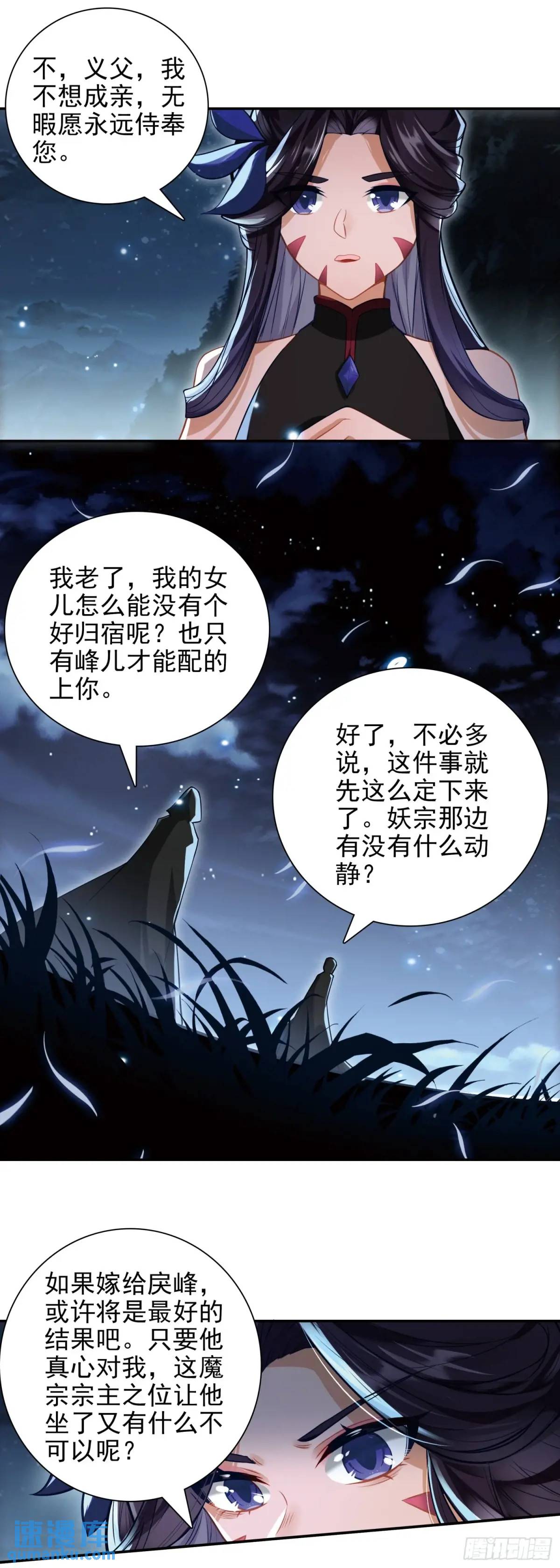 91 老君录现-第95话