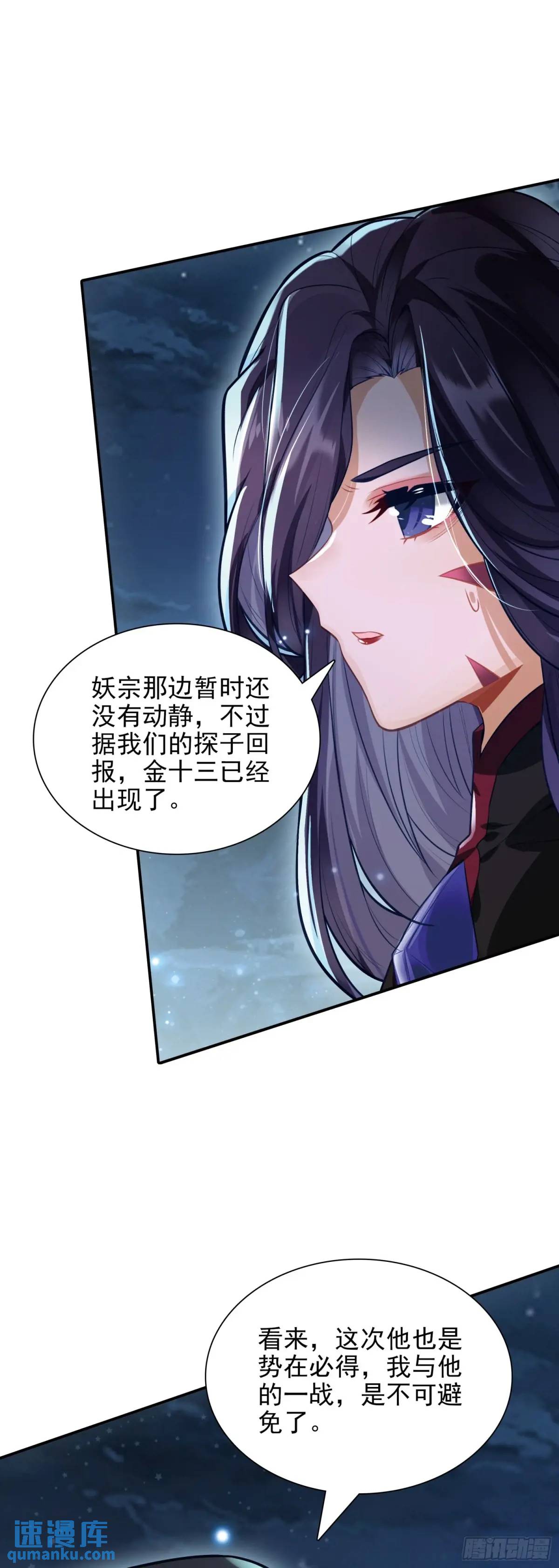 91 老君录现-第95话