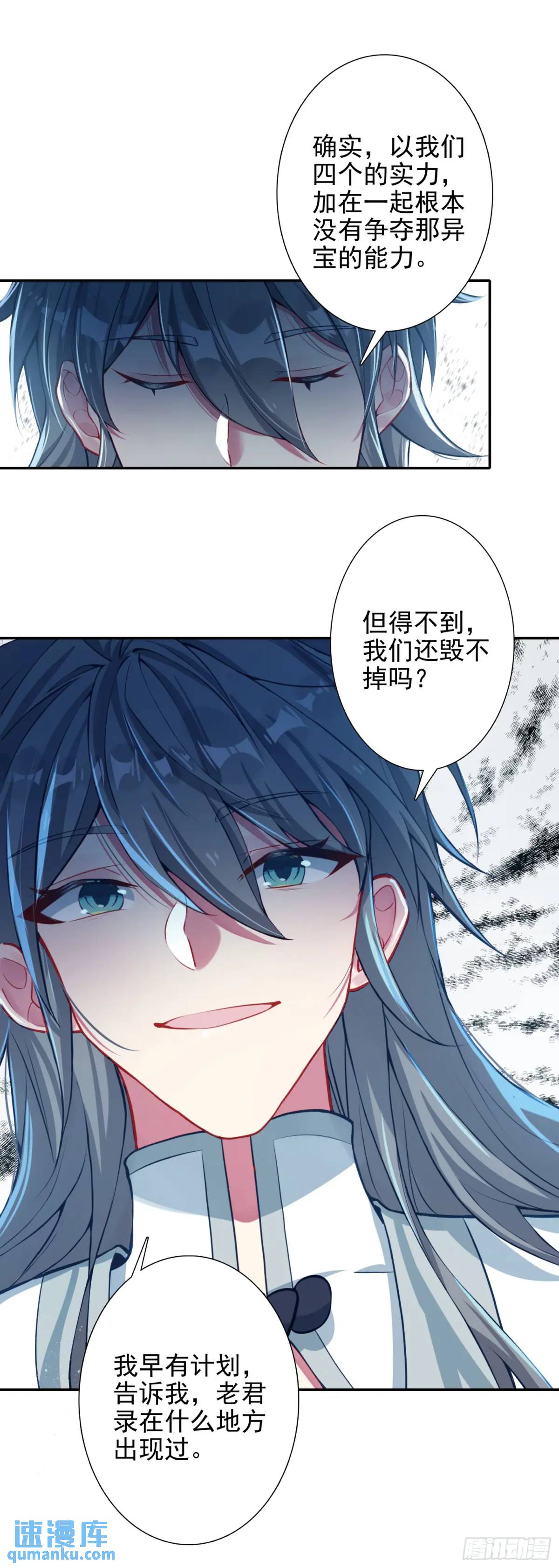 91 老君录现-第95话