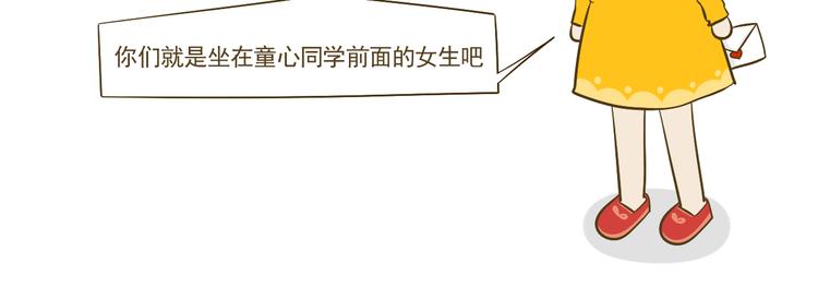 第11话  希望每天放学都一起走(1/2)-第11话