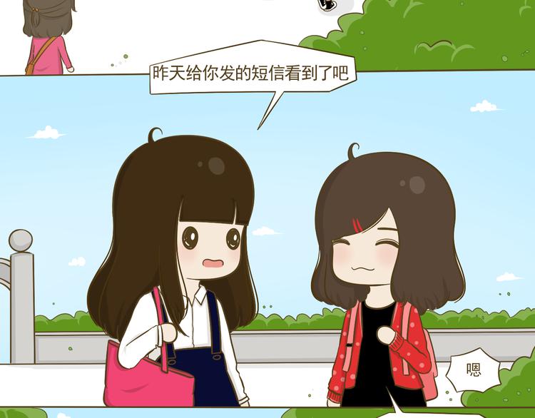 第11话  希望每天放学都一起走(1/2)-第11话