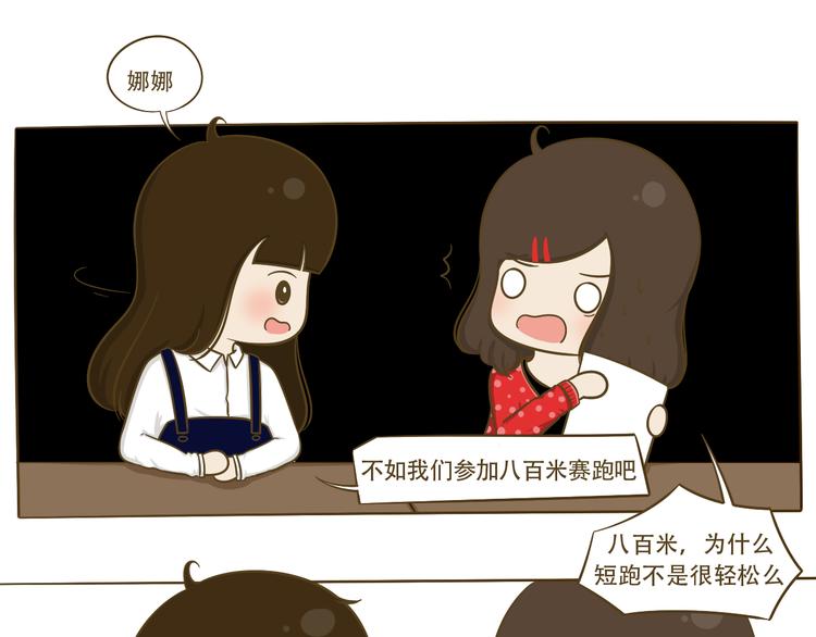 第11话  希望每天放学都一起走(1/2)-第11话