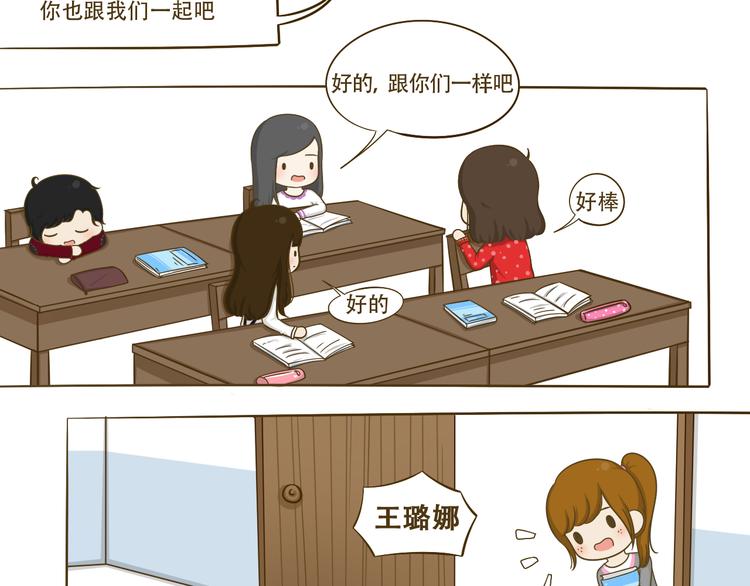 第11话  希望每天放学都一起走(1/2)-第11话