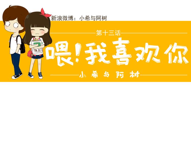 第13话 你们是拉拉队的？-第13话