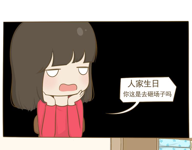 第18话 一起去吃火锅？(1/2)-第19话