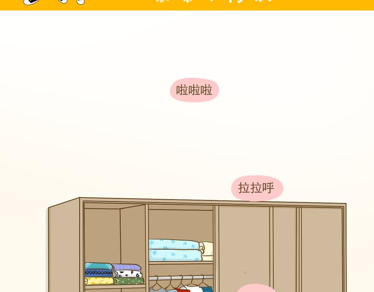 第18话 一起去吃火锅？(1/2)-第19话