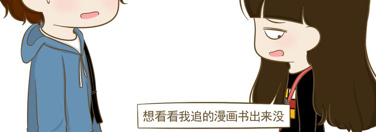 第18话 一起去吃火锅？(1/2)-第19话