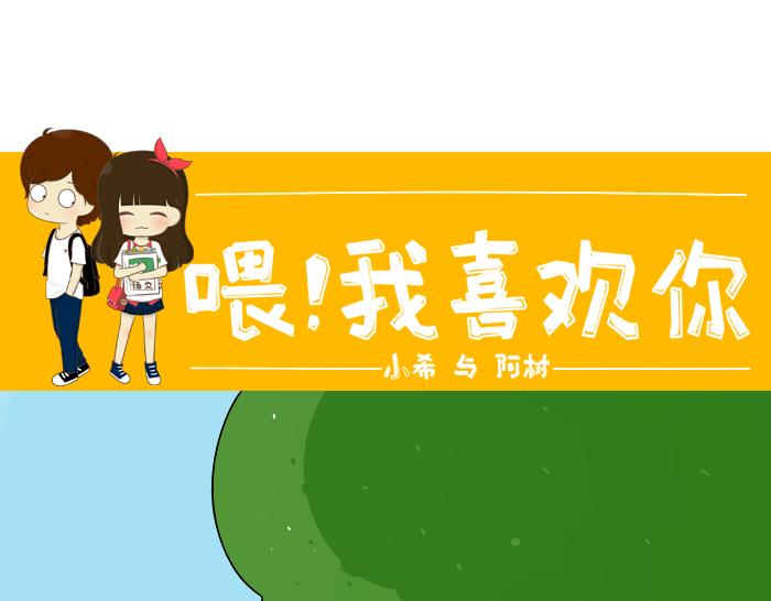 第3话 军训偶遇李树(1/2)-第3话