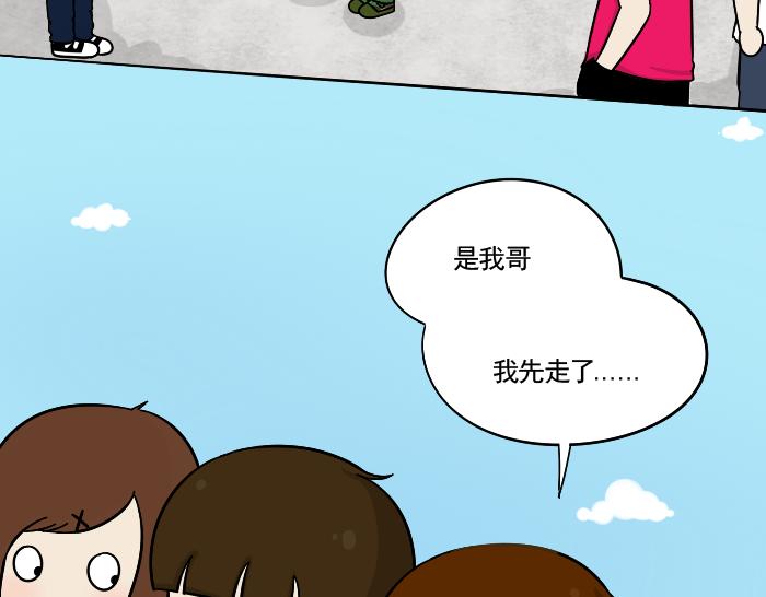 第3话 军训偶遇李树(1/2)-第3话