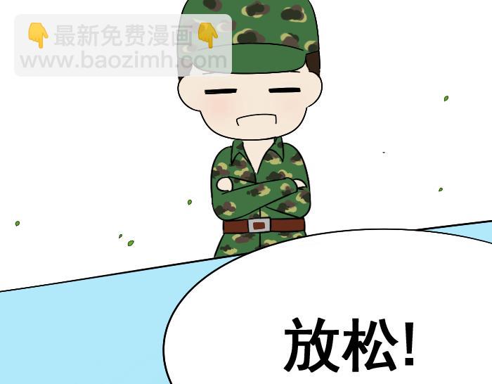 第3话 军训偶遇李树(1/2)-第3话