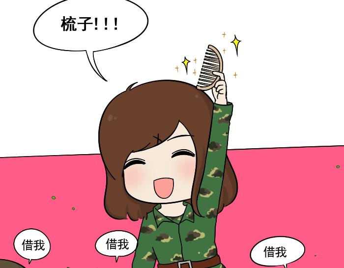 第3话 军训偶遇李树(1/2)-第3话