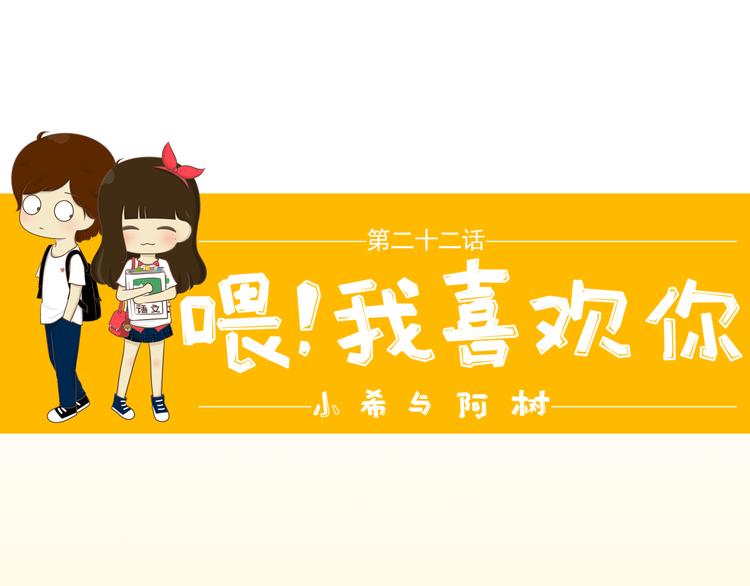 第22话 补习作业(1/2)-第23话