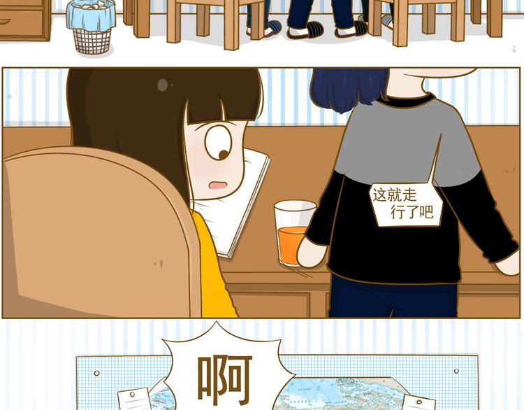 第22话 补习作业(1/2)-第23话