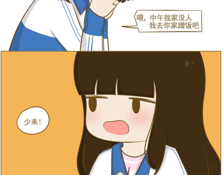 第34话 文科还是理科-第35话