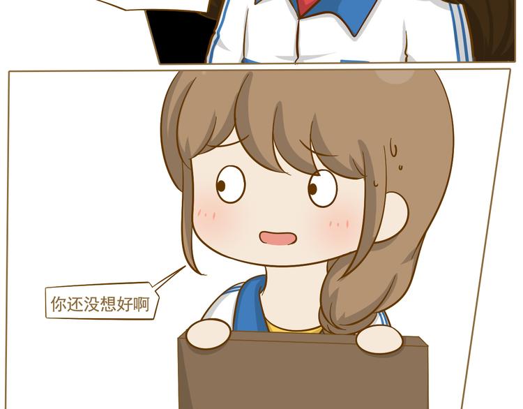 第34话 文科还是理科-第35话
