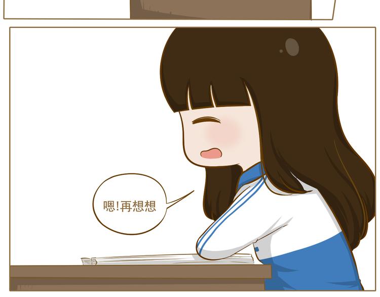第34话 文科还是理科-第35话