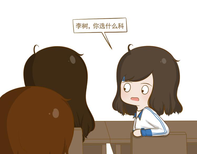 第34话 文科还是理科-第35话