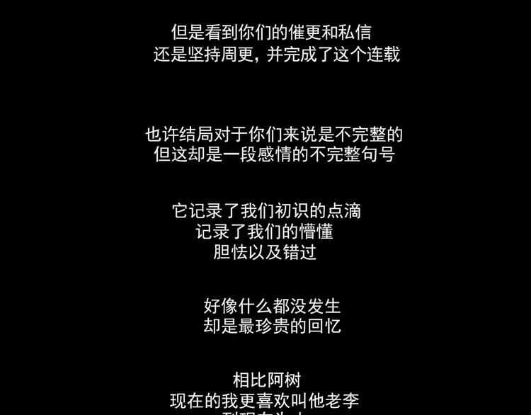 第36话 THE END-第37话