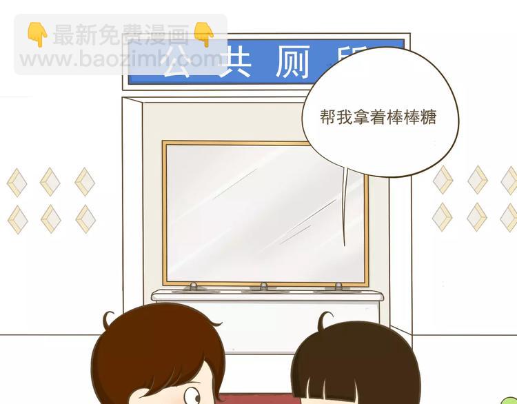 【小希阿树日常】还我棒棒糖-第39话