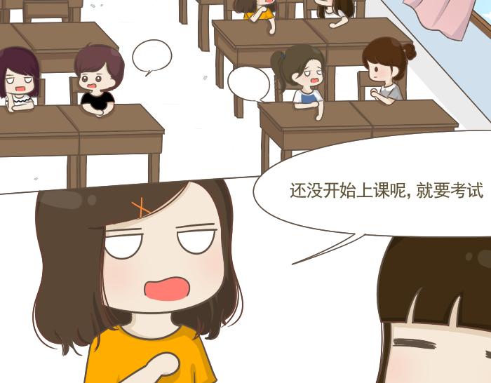 第5话 考试作弊风波(1/3)-第5话