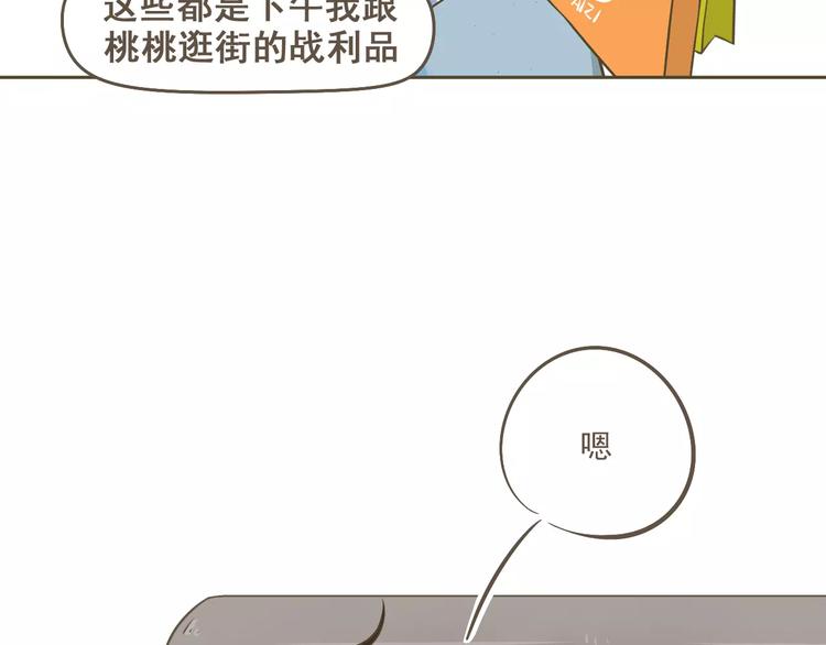 【小希阿树日常】我要怎么补偿-第41话