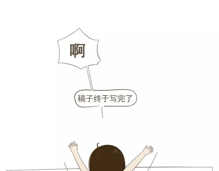 【小希阿树日常】被骗了！生气！-第43话