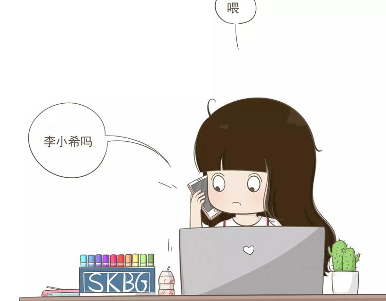 【小希阿树日常】被骗了！生气！-第43话