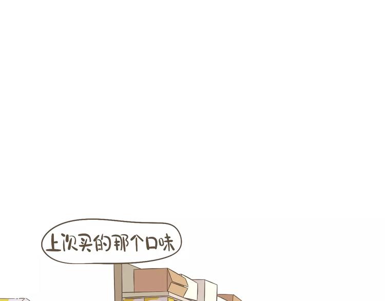 【小希阿树日常】你说谁脾气臭？-第45话