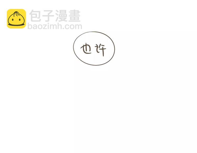【小希阿树日常】你说谁脾气臭？-第45话