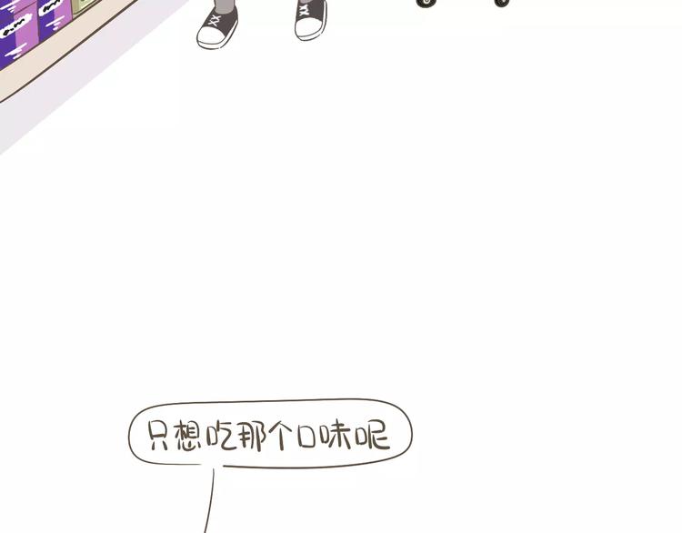 【小希阿树日常】你说谁脾气臭？-第45话